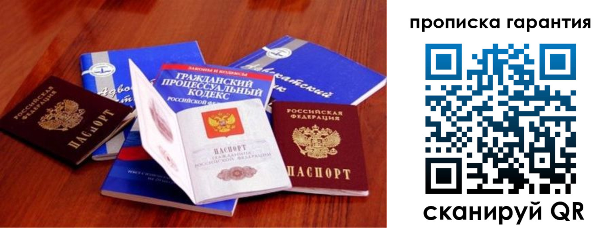временная регистрация собственник в Ялте