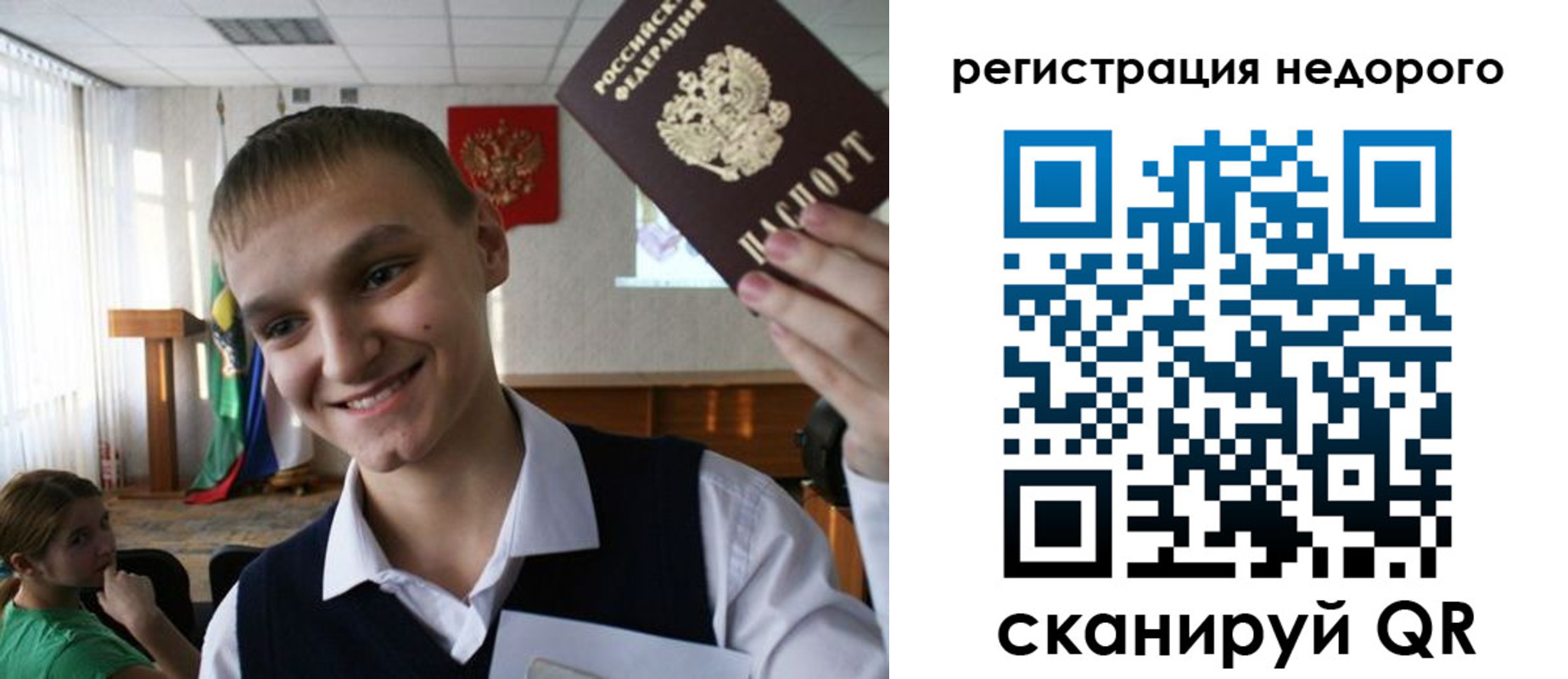 прописка законно в Ялте
