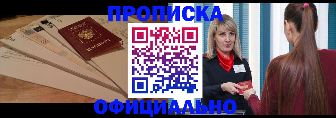 найти адрес прописки в Ялте
